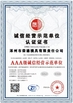 Κίνα Zhuozhou Rongde Mould Co., Ltd Πιστοποιήσεις