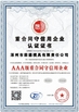 Κίνα Zhuozhou Rongde Mould Co., Ltd Πιστοποιήσεις